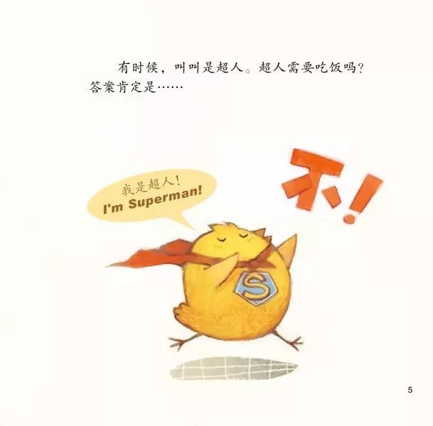 爱说不的调皮鬼