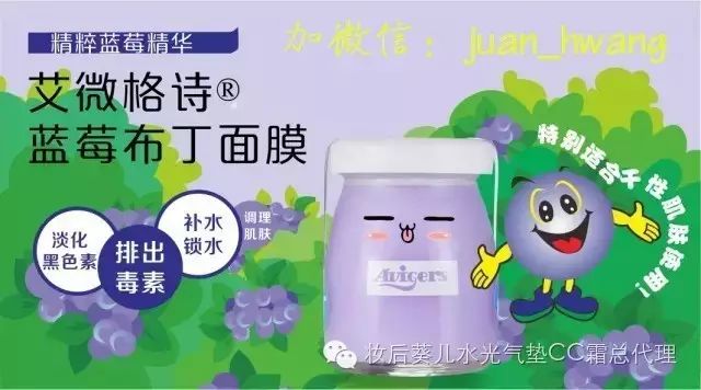 陈翔代言Avigers水果布丁面膜