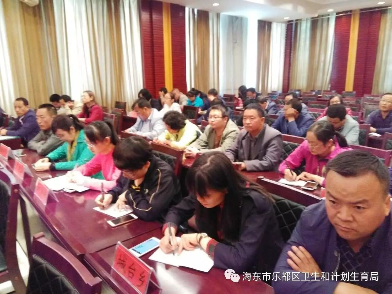 强化基础抓服务 明确目标创“国优”——海东市乐都区召开创建全国计划生育优质服务先进区动员大会