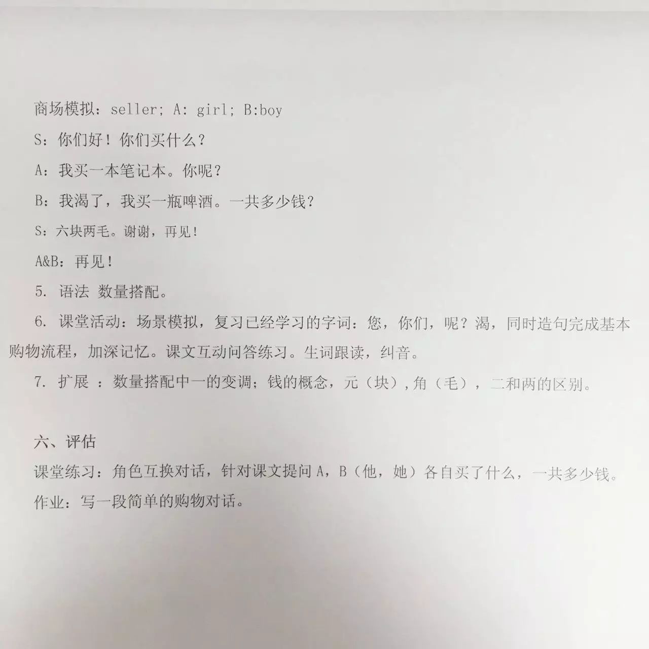 发现汉语教案模板_对外汉语教案模板_对外汉语语法教学教案模板