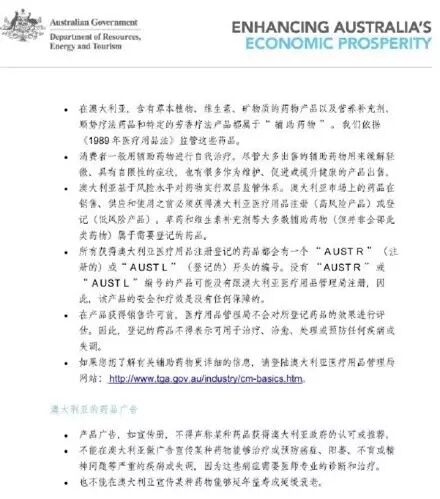 今天是315维权日！鉴别澳洲产品是否合格的所有信息都在这里！一文在手，真货我有！ - 11
