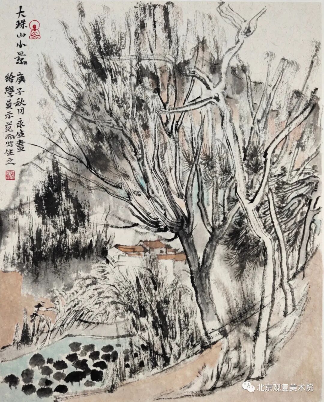 “百年华章 百家礼赞——庆祝中国共产党百年华诞中国画百家学术邀请展”7月1日开展，著名画家徐永生应邀参展