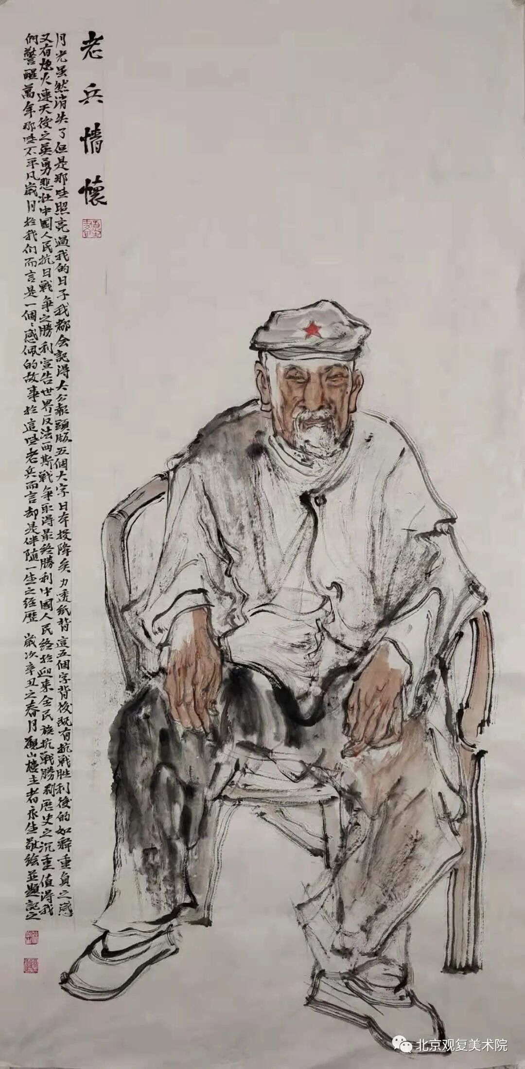 “百年华章 百家礼赞——庆祝中国共产党百年华诞中国画百家学术邀请展”7月1日开展，著名画家徐永生应邀参展