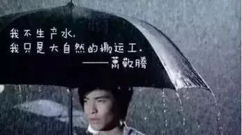 萧敬腾携＂三大雨神＂集结遵义,真的吗?