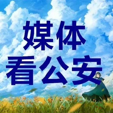 多家媒体关注报道江苏第八次表彰“见义勇为新市民”