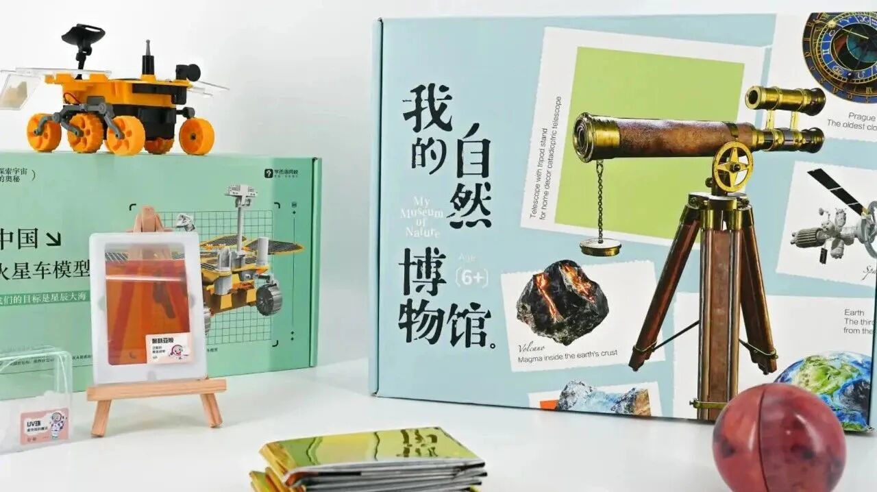 👇“博物”系列产品盒子预告⭐学而思「博物」系列，终于来了！