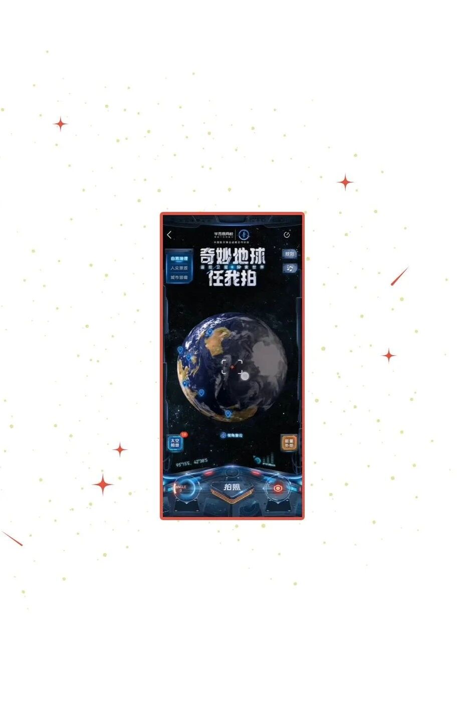 提示：如图文未加载，请刷新重试⭐愿每个孩子都像星星般闪闪发光！限量版星辰大海红包封面，来了！-3