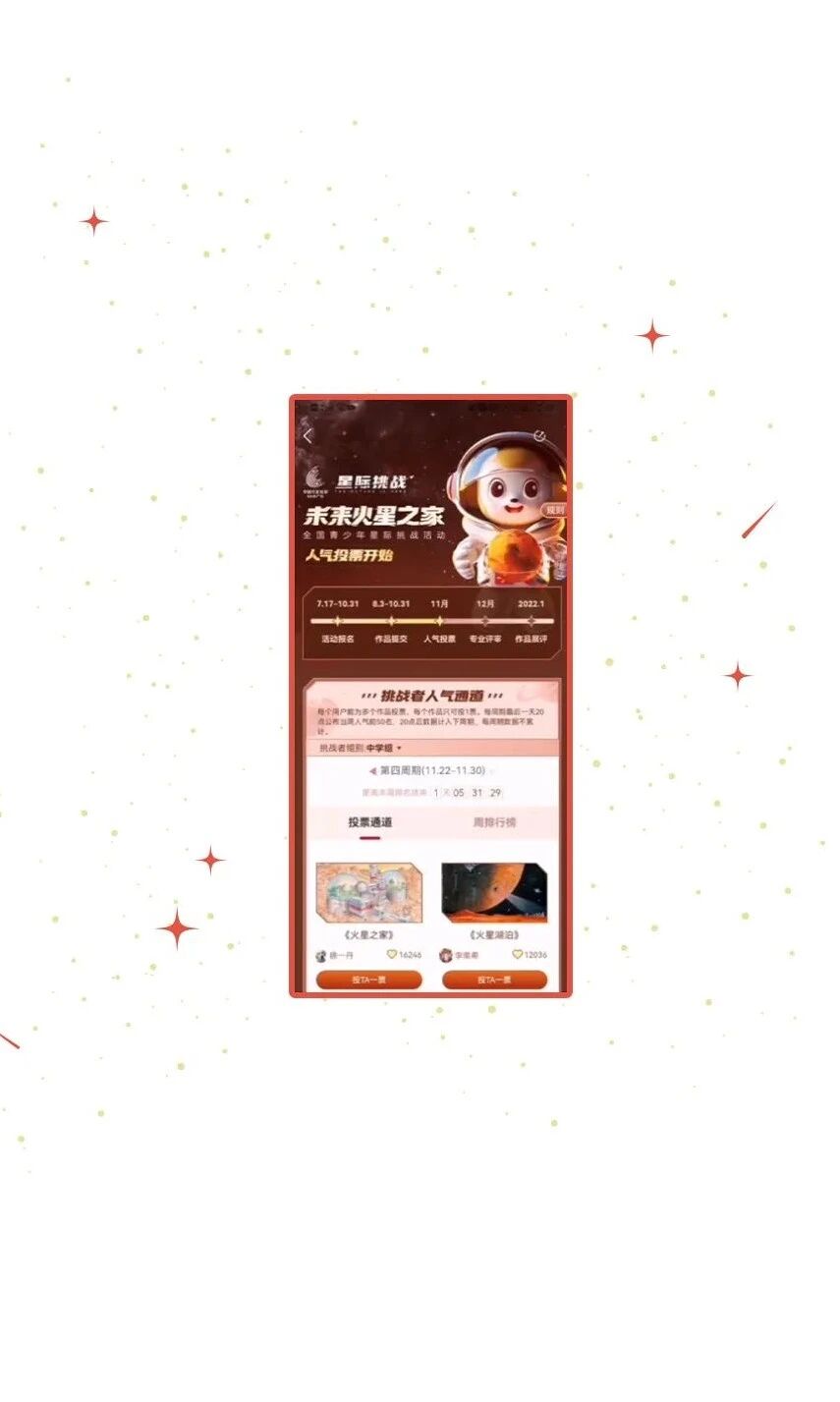 提示：如图文未加载，请刷新重试⭐愿每个孩子都像星星般闪闪发光！限量版星辰大海红包封面，来了！-5