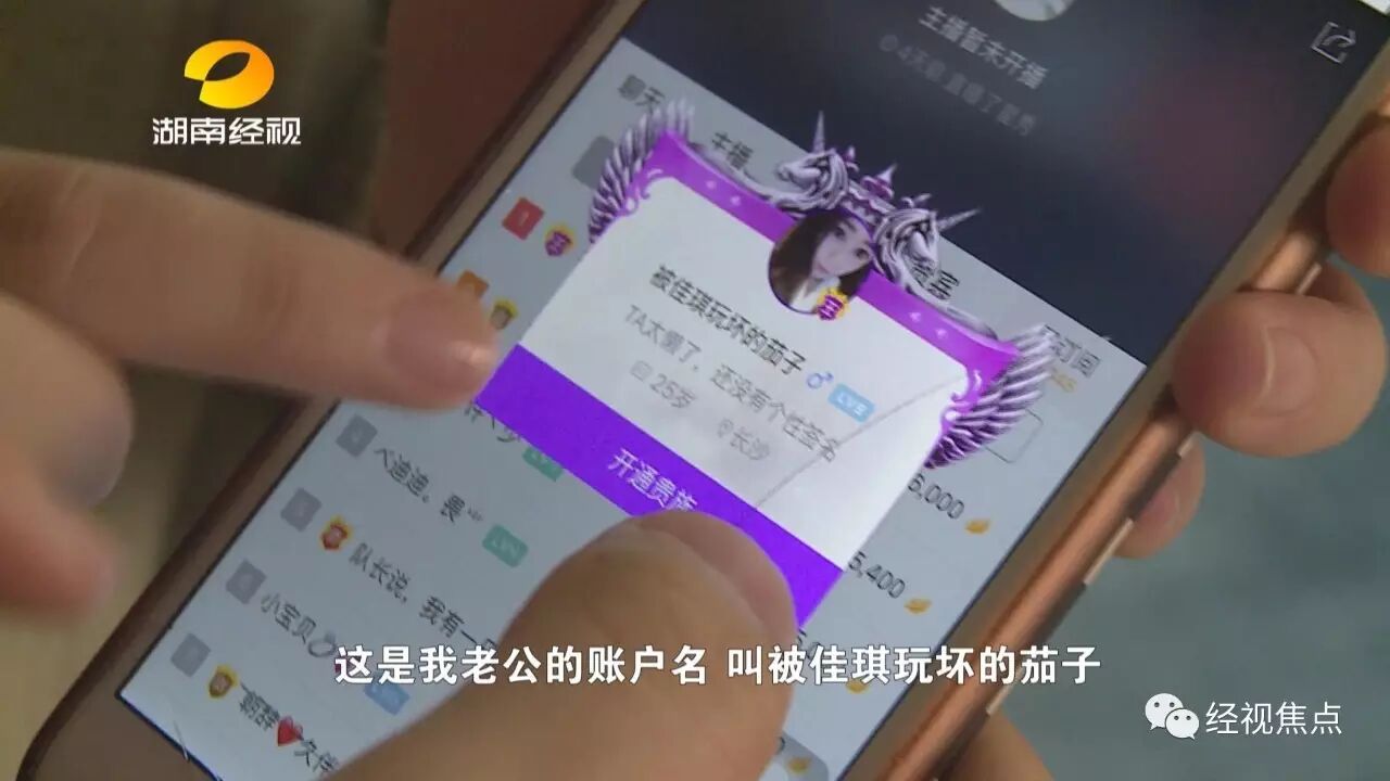 &nbsp; &nbsp; &nbsp; &nbsp; &nbsp; 自从董先生迷上了女主播，甚至连工作都不干了。