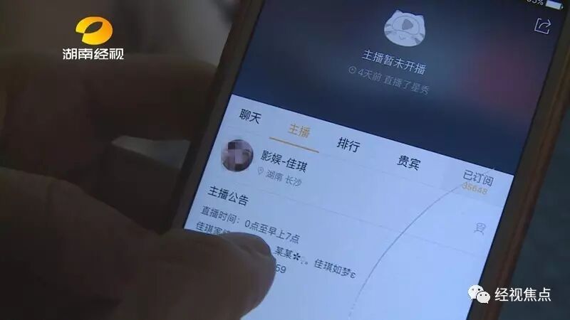 &nbsp; &nbsp; &nbsp; &nbsp; 女主播叫佳琪，简女士的老公甚至把网名都改成了“被佳琪玩坏的茄子”。