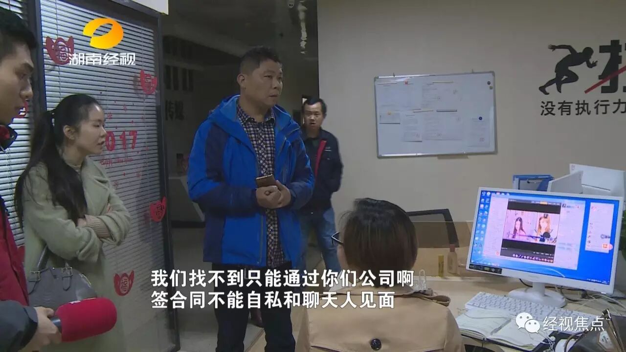 &nbsp; &nbsp; &nbsp; &nbsp;焦点记者了解到，“佳琪”女主播确实是这家公司的签约艺人。这时，公司负责人也来到现场，态度却相当粗暴。