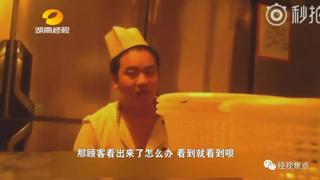 &nbsp; &nbsp; &nbsp; &nbsp;更让人惊讶的是，工作人员还回收客人吃剩的辣子鸡中的辣椒，要重新用于炒菜。