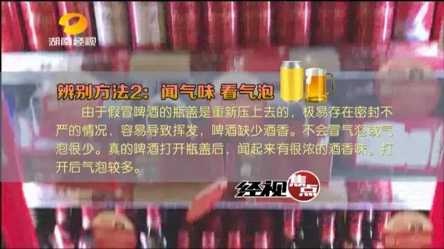 “小作坊灌裝名牌啤酒”視頻網(wǎng)上瘋傳！背后真相來了