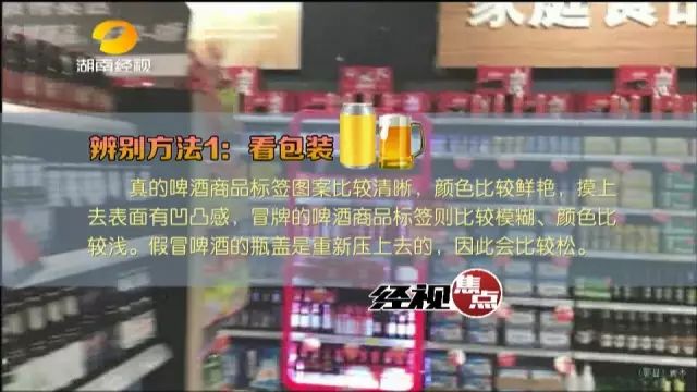 “小作坊灌裝名牌啤酒”視頻網(wǎng)上瘋傳！背后真相來了