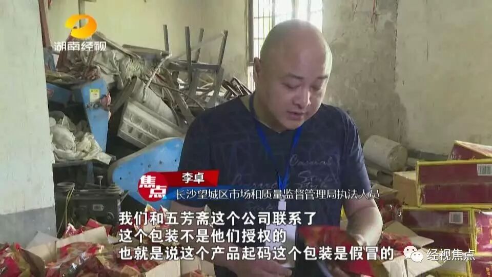 100多平米的地下库房堆积数百箱真空包装的粽子原材料，窝点内还发现大量的包装袋以及分装机器。