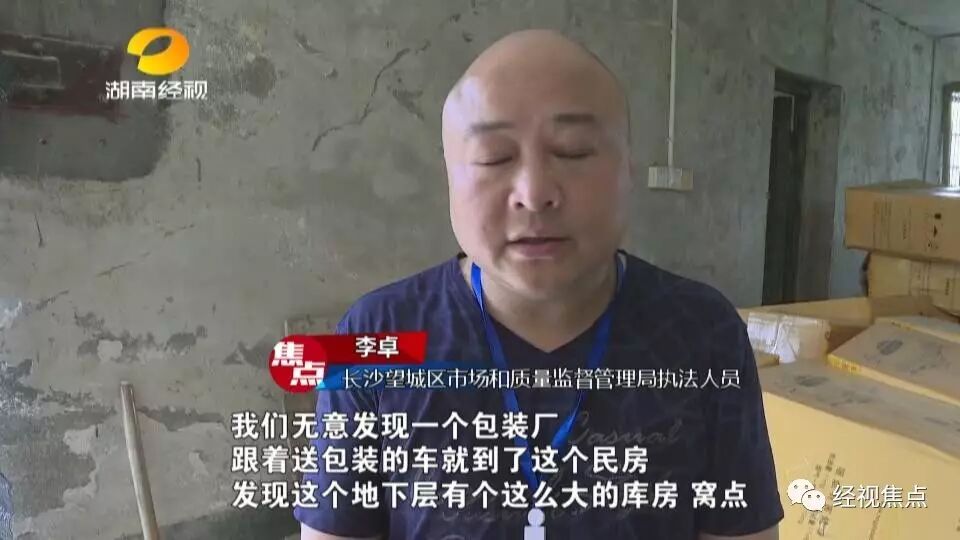 民房外观并无异常，但地下层大门被黑色围挡遮盖的严严实实显得十分神秘,而里面存放的正是从外地运来的数百箱的粽子。