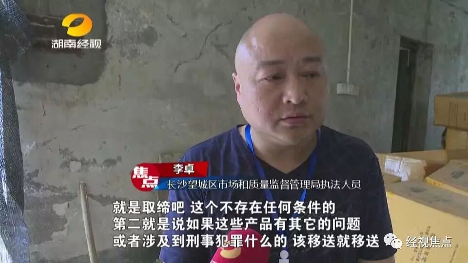 执法人员当即对这处窝点进行查封，并对早产假冒名牌粽子进货来源销售去向展开追踪。