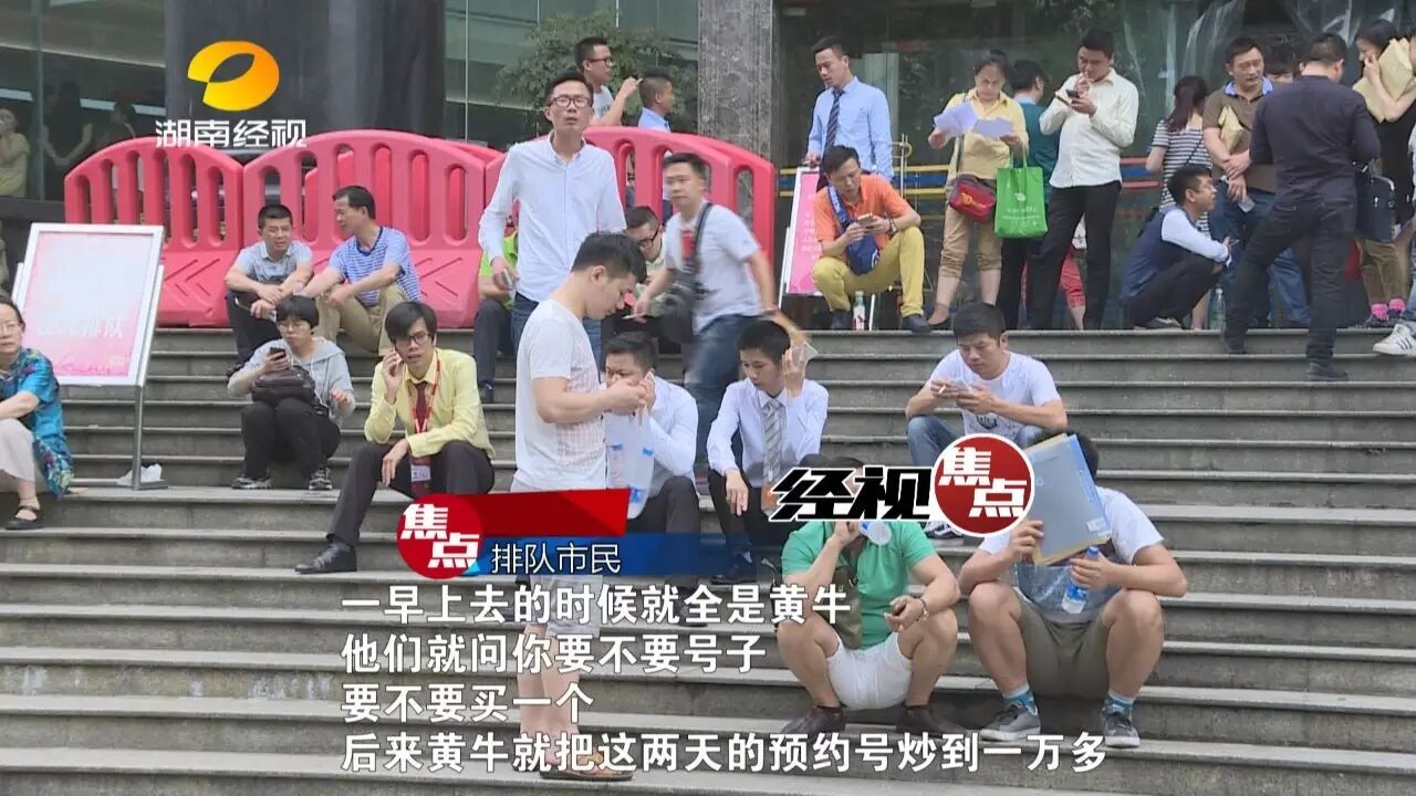 成百上千的市民早早来到长沙市房产局，