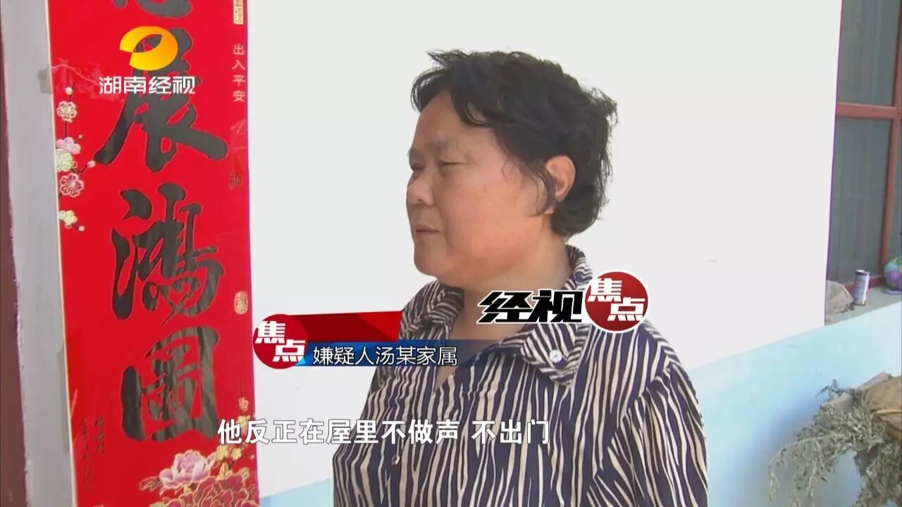 &nbsp; &nbsp; &nbsp; &nbsp; 焦点记者从望城警方了解到，目前此案正在侦办中，并对行凶的汤某进行精神鉴定。