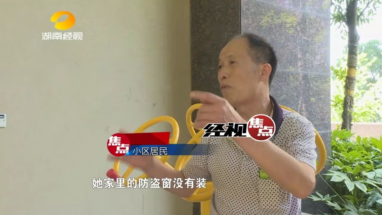 &nbsp; &nbsp; &nbsp; &nbsp; 小区物业公司负责人介绍，他们曾下文禁止让业主在窗户外面安装防护窗，不过，却并未限制业主们在家中安装内护窗。