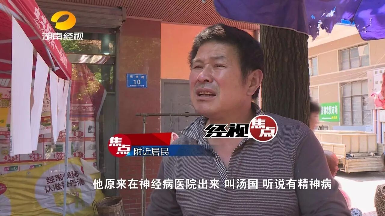&nbsp; &nbsp; &nbsp; &nbsp; 汤某的家属表示，汤某曾经在读书时成绩不错，之后工作受挫，精神似乎出现异常，曾与受害人发生过矛盾。