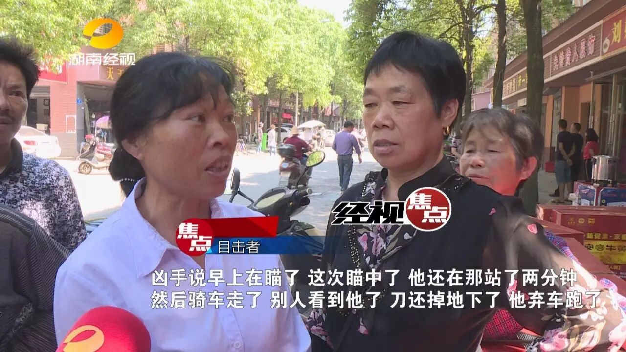 &nbsp; &nbsp; &nbsp; &nbsp;事发以后，行凶男子准备逃跑。很快，派出所多名民警冲了过来，驱车追赶男子。凶手逃回了家中，当他父亲得知以后立即报案。