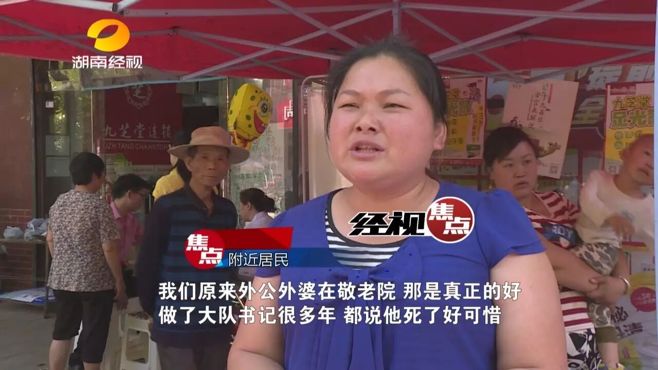 &nbsp; &nbsp; &nbsp;&nbsp;死者刘清明今年62岁，才刚刚从格塘敬老院退休。因为业务能力强，敬老院成了示范院。