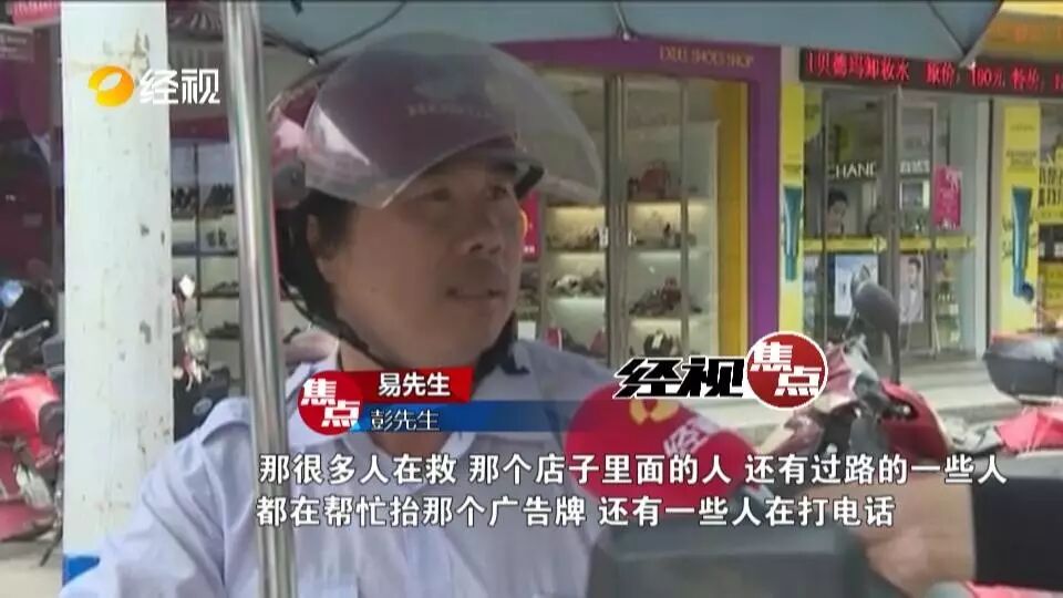 湖南一广告牌坠落砸死路人:2儿童身亡2人受伤