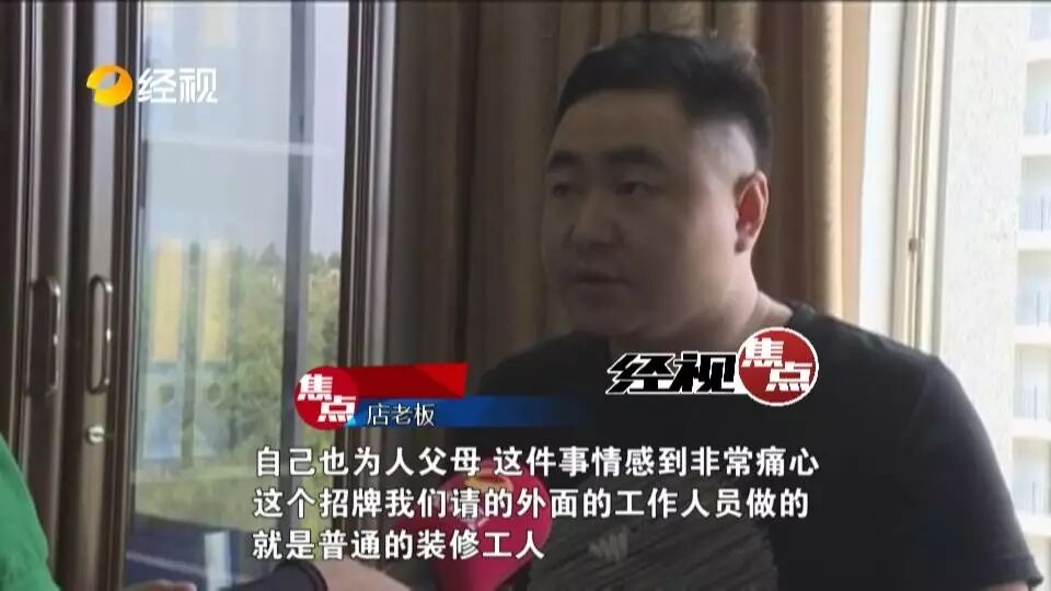 湖南一广告牌坠落砸死路人:2儿童身亡2人受伤