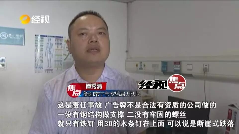 湖南一广告牌坠落砸死路人:2儿童身亡2人受伤