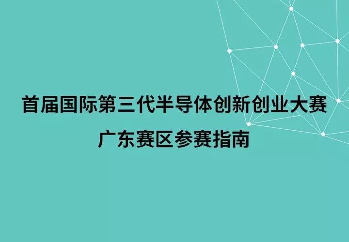 你有创新精神，还有创业的志向？敢不敢来这里证明一下！