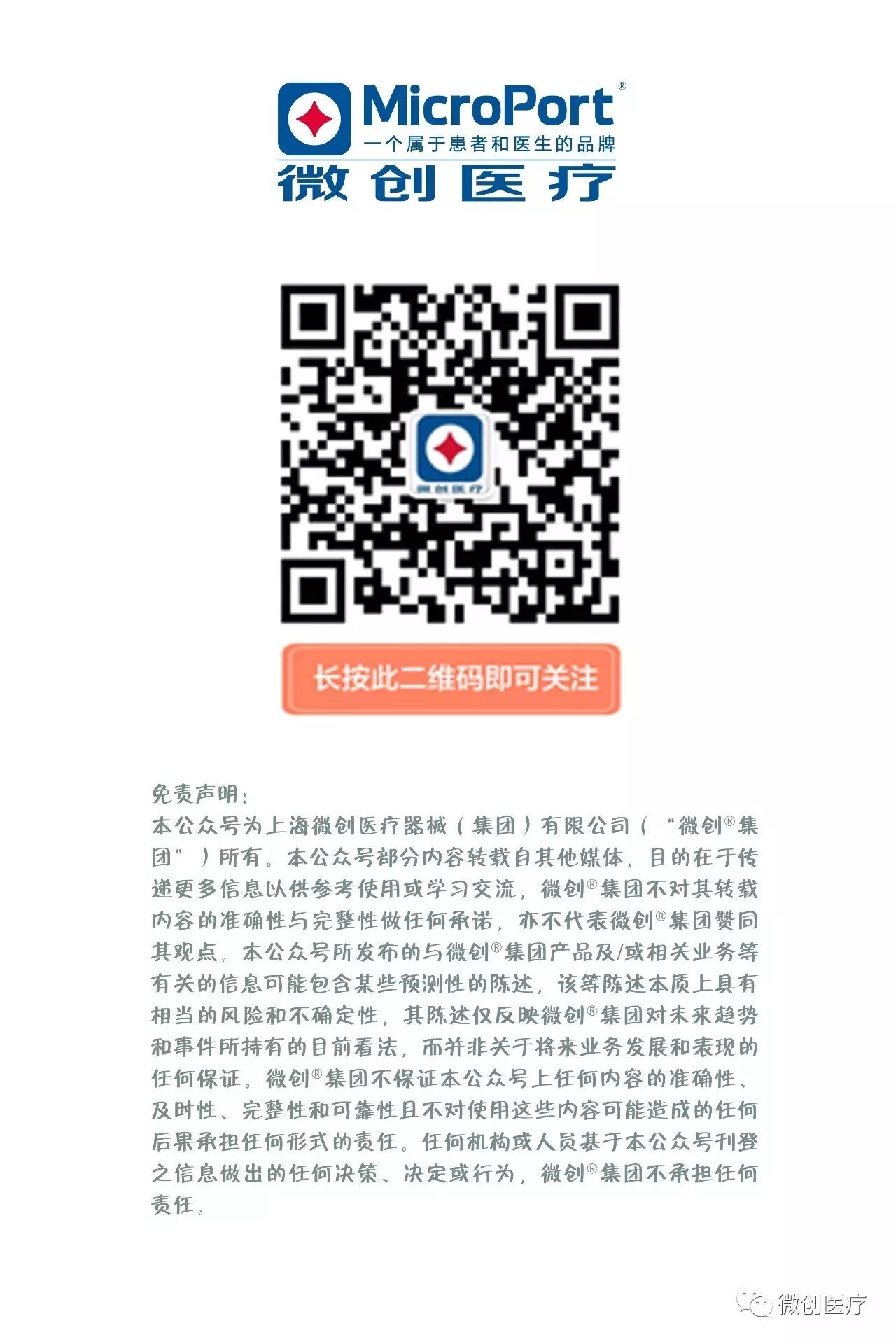 火鹰支架怎么样荣誉 ｜ Firehawk®（火鹰）在第三批优秀国产医疗设备产品遴选临床评价部分获得满分_https://www.jmylbn.com_新闻资讯_第6张