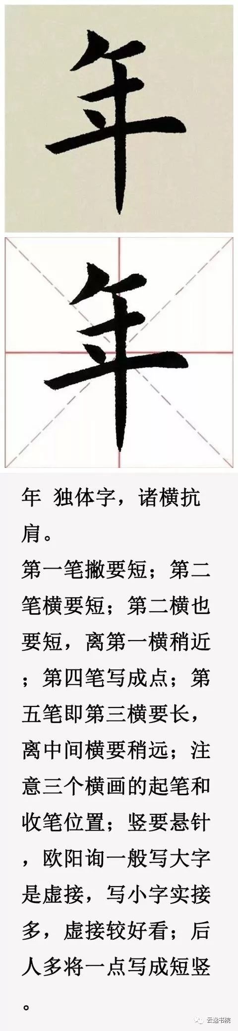 三撇12反犬旁13广字头14竖心旁15三点水16宝盖头17走之底18弓字旁19女