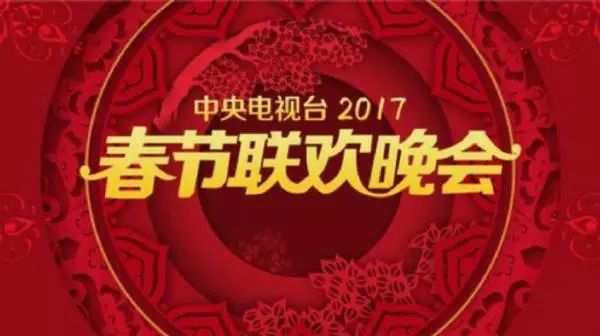 2017年金鸡春晚节目大盘点!有什么是你非看不可的?