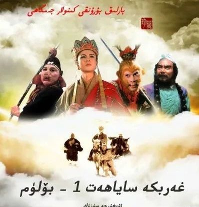 غەرىپكە ساياھەت