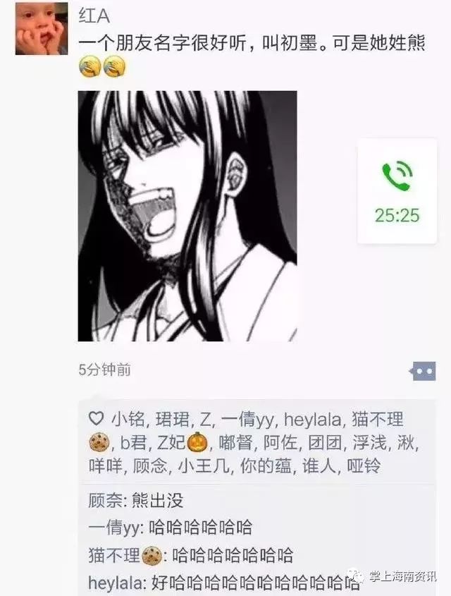 在海南,你都见过这些奇葩名字吗?笑的肚子痛