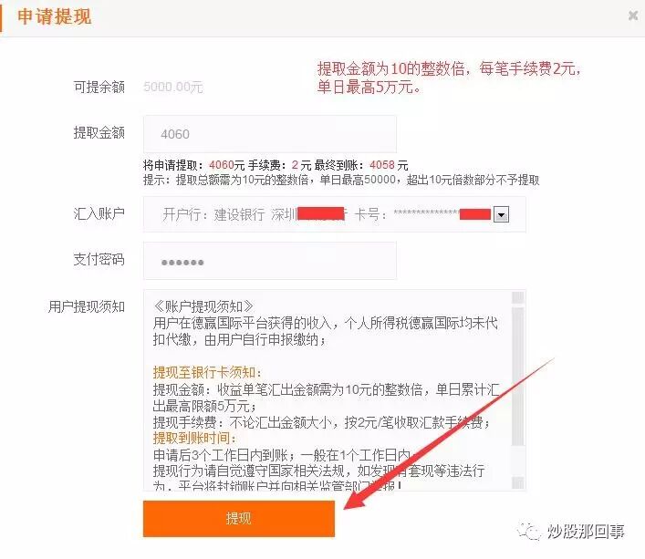 信管家外盘期货开户流程