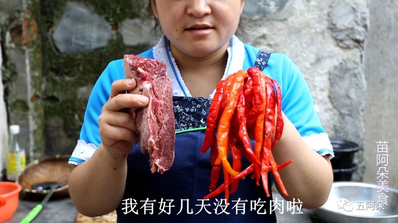 苗阿朵酸辣椒炒牛肉吃,再配上五香草,隔着屏幕都闻到香味