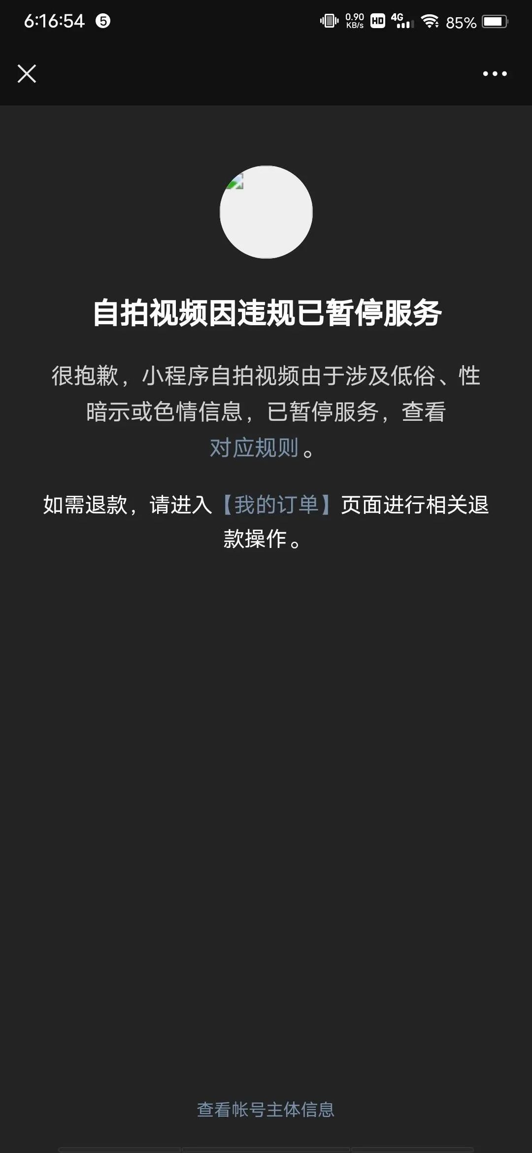 关注！中央网信办“今日辟谣”_公众_网络_谣言