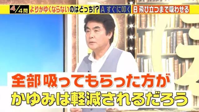 综艺节目解说《蚊子为什么爱叮你》夏天穿黑色衣服是自讨苦吃…… - 图片26