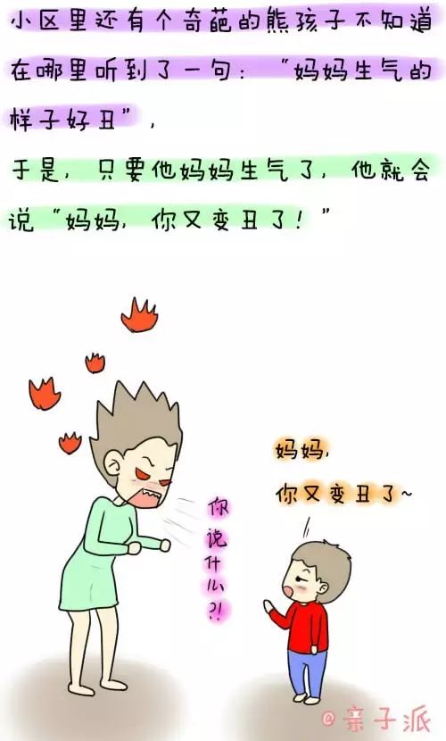 妈妈生气了,孩子们求原谅的形式也是醉了!