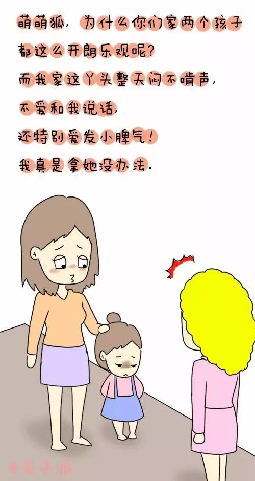 你将孩子带来这世上,有什么理由不好好爱她?-来自微信