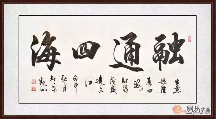 公司开业庆典礼品精选四:生意兴隆通四海 财源广进达三江《融通四海