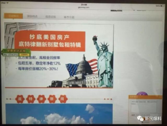 干货满满（650亿美金庞氏骗局）庞氏骗局房地产，(图4)