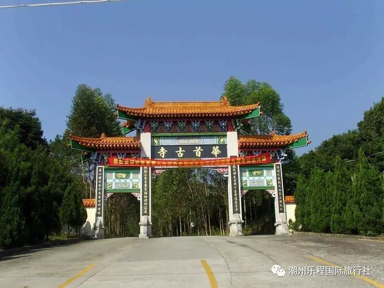 餐后前往广东省四大名山之一的 【 罗浮山华首古寺风景区 】大雄宝殿