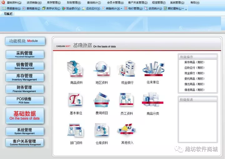 基础数据.jpg