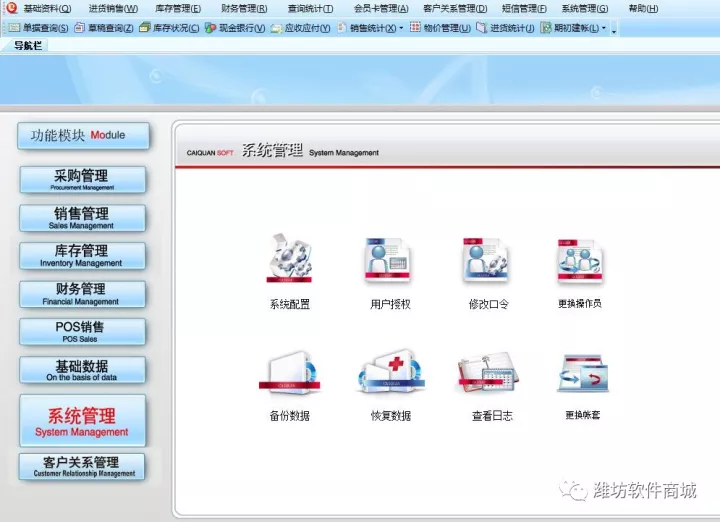系统管理.jpg