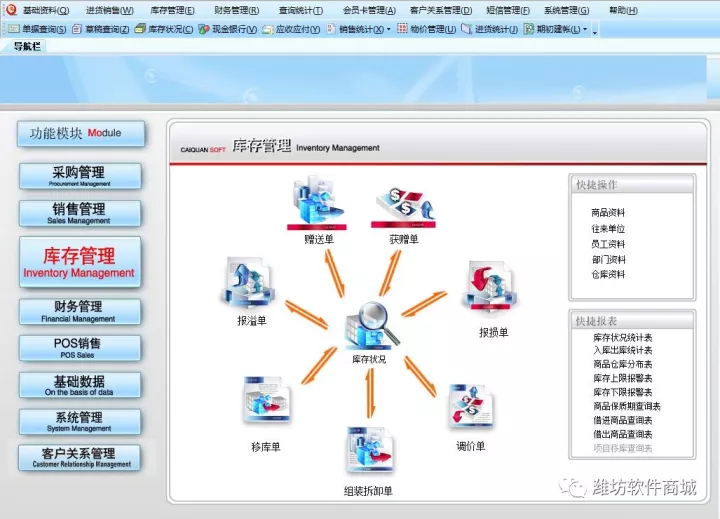 库存管理.jpg