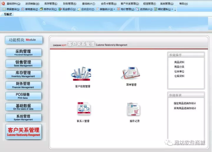 客户关系.jpg