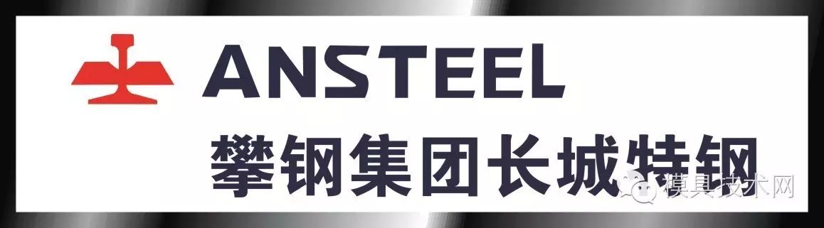 攀钢集团江油长城特殊钢有限公司邀请您参加第七届dmmam2016